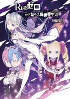 Re Zero 03 (Small)